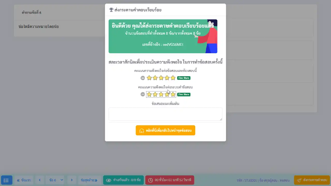 แนะนำเว็บไซต์ที่ให้ที่บริการสอบออนไลน์ฟรี - Inskru