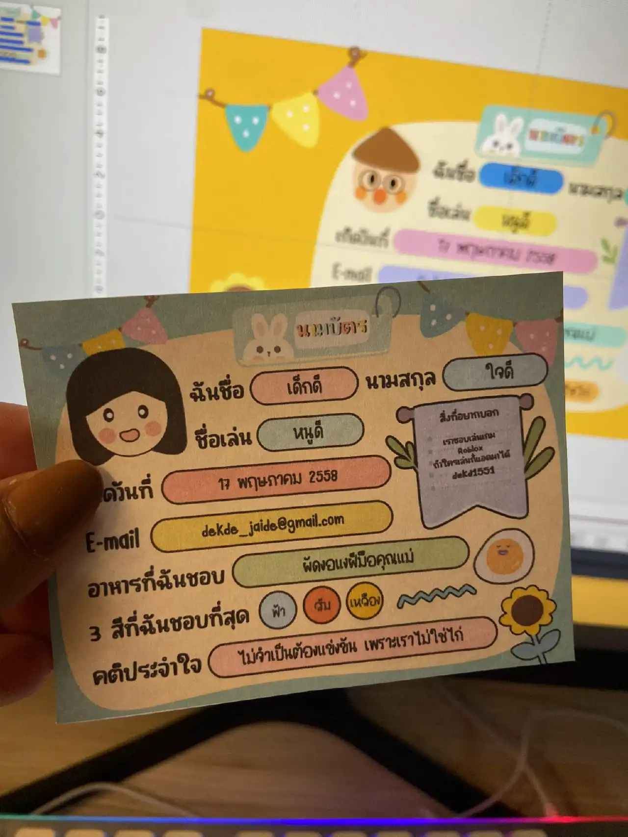 นามบัตรแนะนำตัวเอง - Inskru