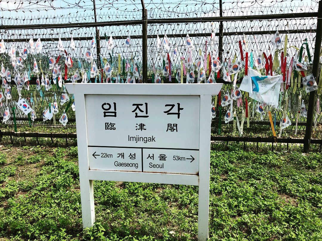 a tour to the Korean DMZ