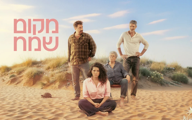 תמונה: כאן 11