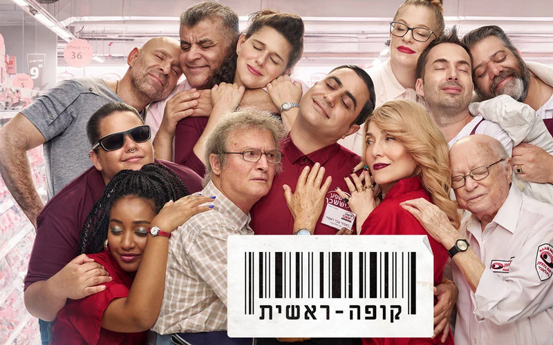 תמונה: כאן 11