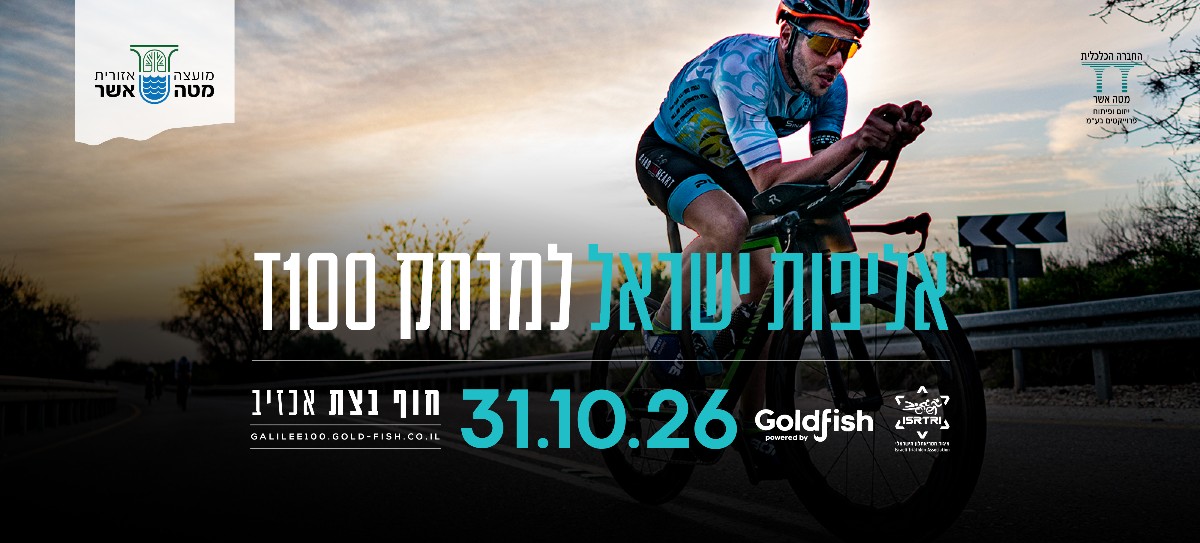 galilli100 olympic triathlon