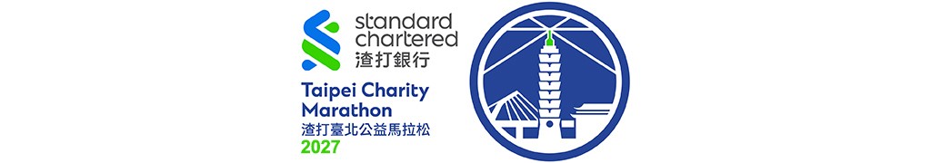 SCTCM 渣打臺北公益馬拉松 Standard Chartered Taipei Charity Marathon