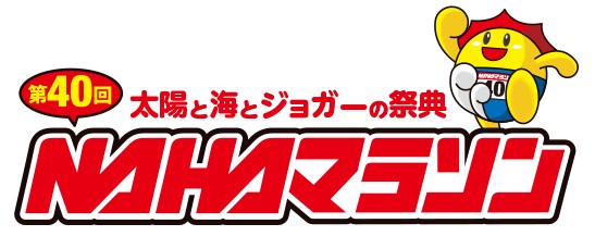 2026 Naha Marathon