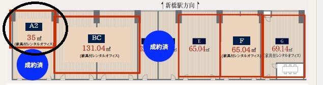 新橋エリア　セットアップオフィス