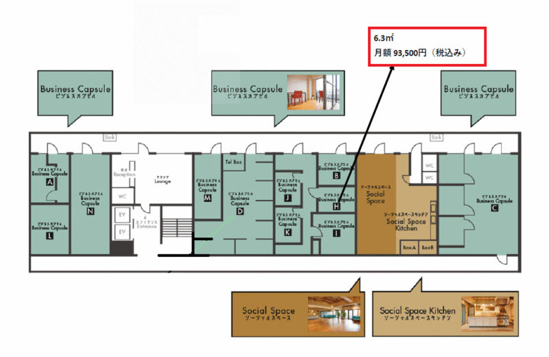 初台エリア　セットアップオフィス