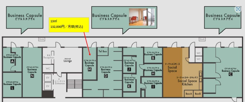 初台エリア　セットアップオフィス
