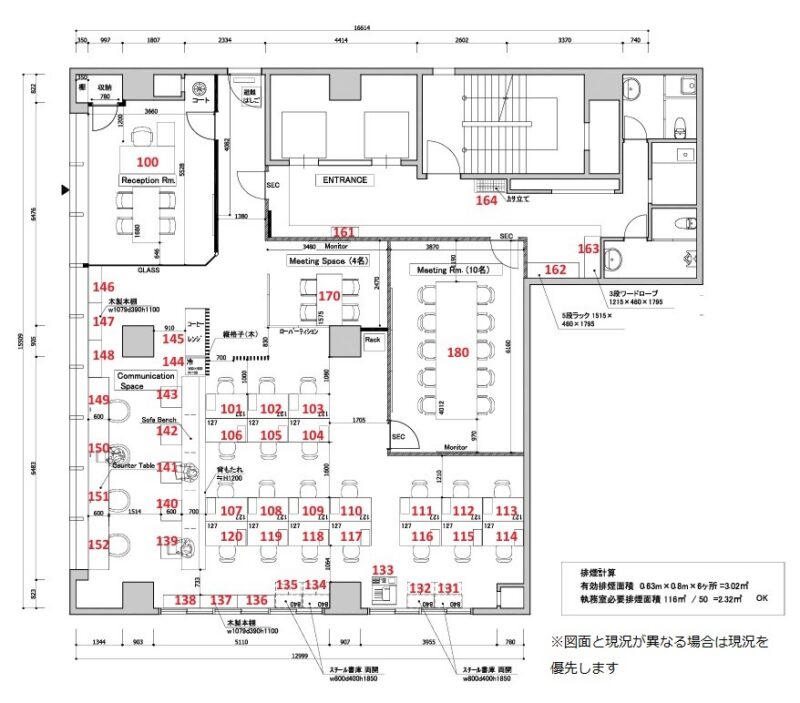 田町エリア 居抜きオフィス