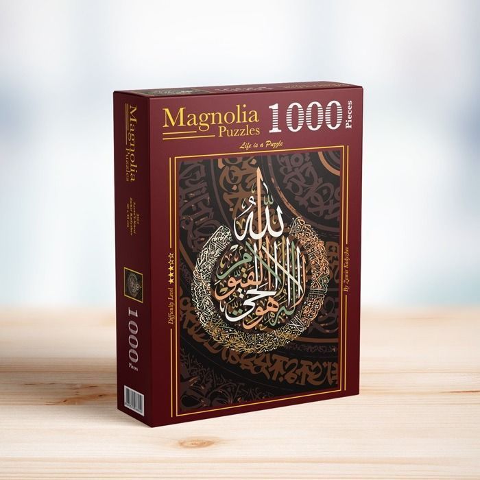Intricate Islamic calligraphy forming a central teardrop shape against a dark, patterned circular background.