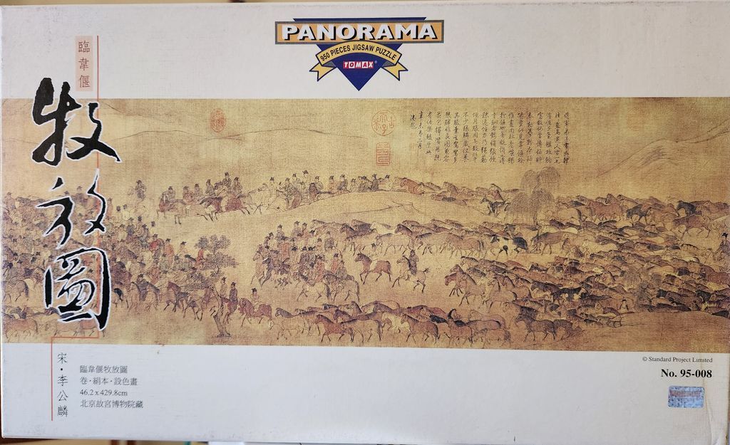 A panoramic ink and wash painting of a large group of horses being herded by riders across a scroll-like landscape.