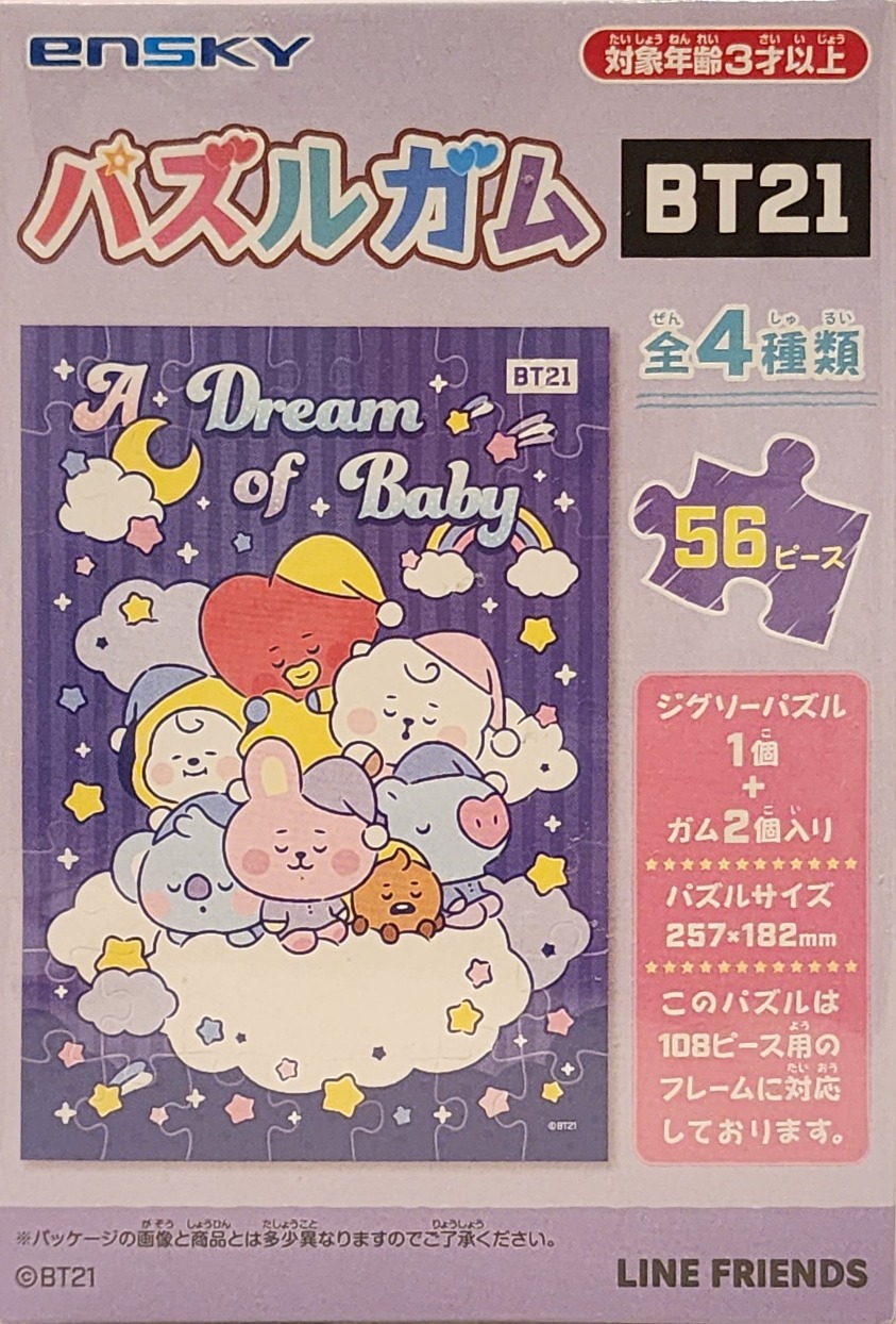 Illustration of seven BT21 baby characters sleeping on a cloud against a purple night sky.