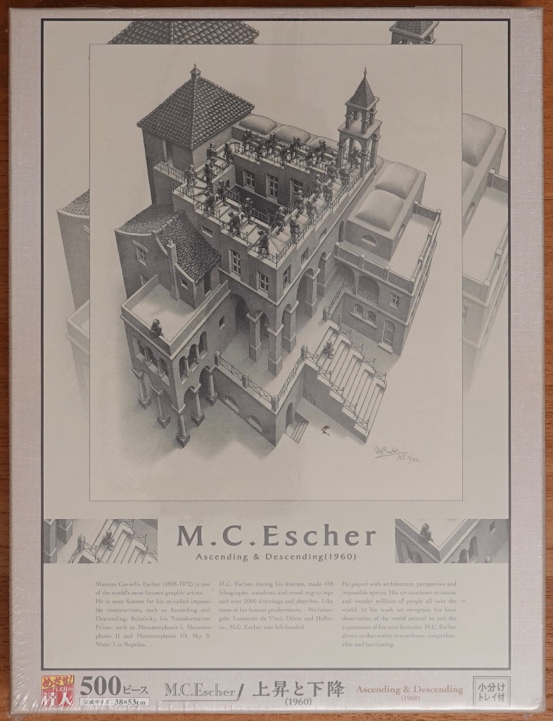A black and white lithograph of the impossible staircase architecture by M.C. Escher titled Ascending and Descending.
