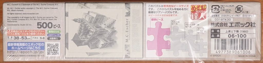Ascending & Descending (1960)