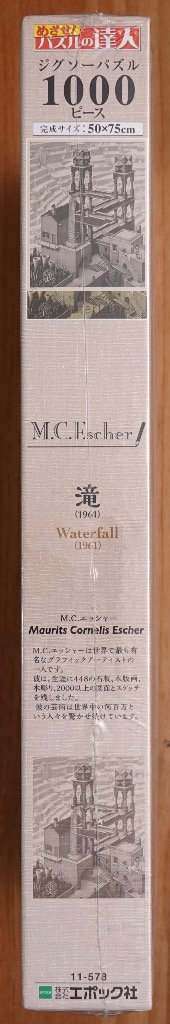 Waterfall (1961)