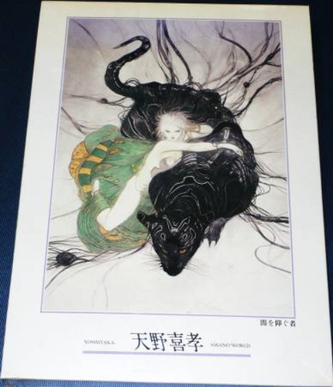 An ethereal illustration of a fair-skinned woman draped across a large, sleek black panther creature against a pale backgroun
