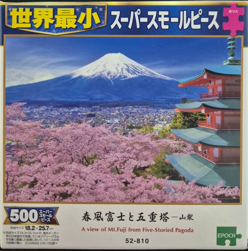 Mt. Fuji rising behind a vibrant cherry blossom tree and a red pagoda, landscape photography style.