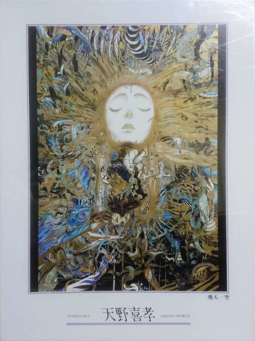 An ethereal illustration by Yoshitaka Amano featuring a radiant, pale face surrounded by swirling, complex, ornate patterns.