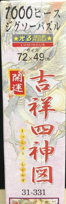 Kisshou Shijinzu