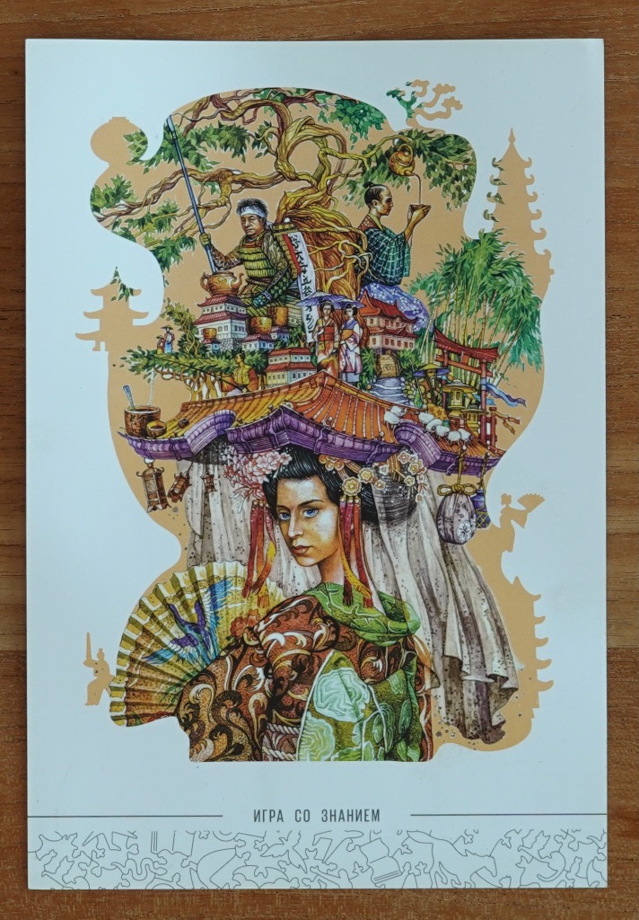 Surreal portrait of a geisha with an elaborate Japanese landscape and historical figures balanced on her ornate headdress.