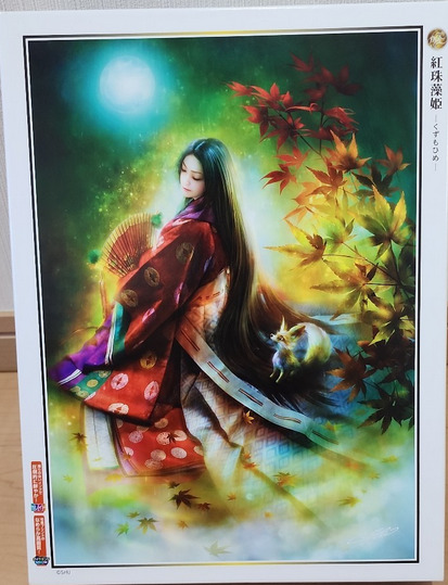 A digital illustration of a woman in traditional Japanese robes with long dark hair, a small fox, and autumn maple leaves.