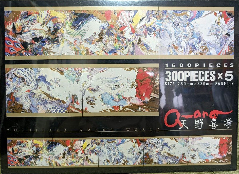 A panoramic fantasy illustration by Yoshitaka Amano featuring ethereal, swirling figures in a dreamlike, delicate style.
