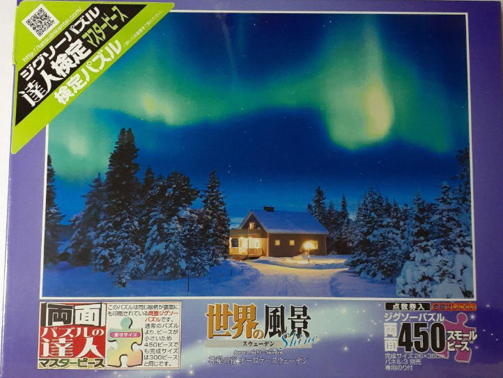 A cozy cabin in a snowy Swedish forest illuminated by vibrant green aurora borealis under a deep blue night sky.