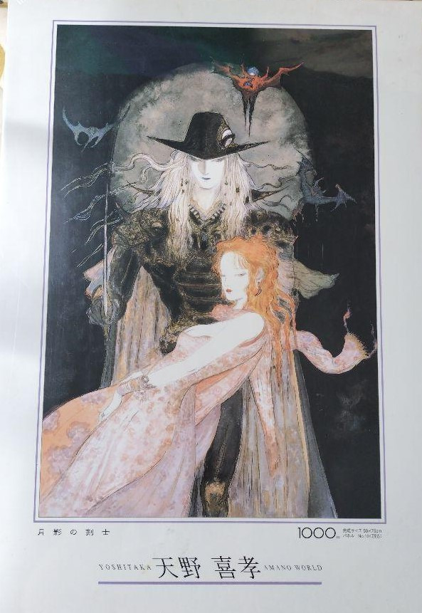 An ethereal, dark fantasy illustration of a pale, long-haired swordsman holding a woman in a flowing peach gown.