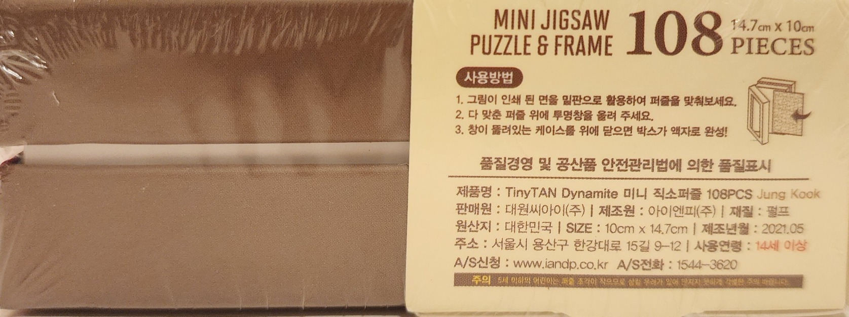 TinyTAN Dynamite - Jung Kook