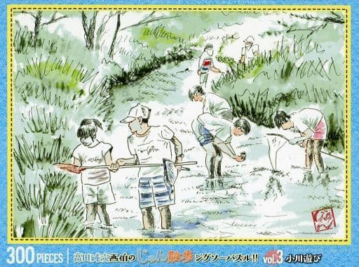 Illustration of children wading through a shallow stream with nets in a summer meadow.