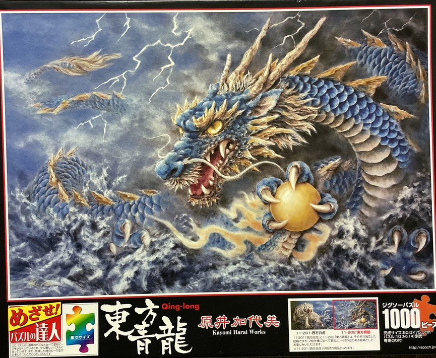 A powerful blue dragon coiled amidst stormy waves clutching a golden orb against a lightning-filled sky.