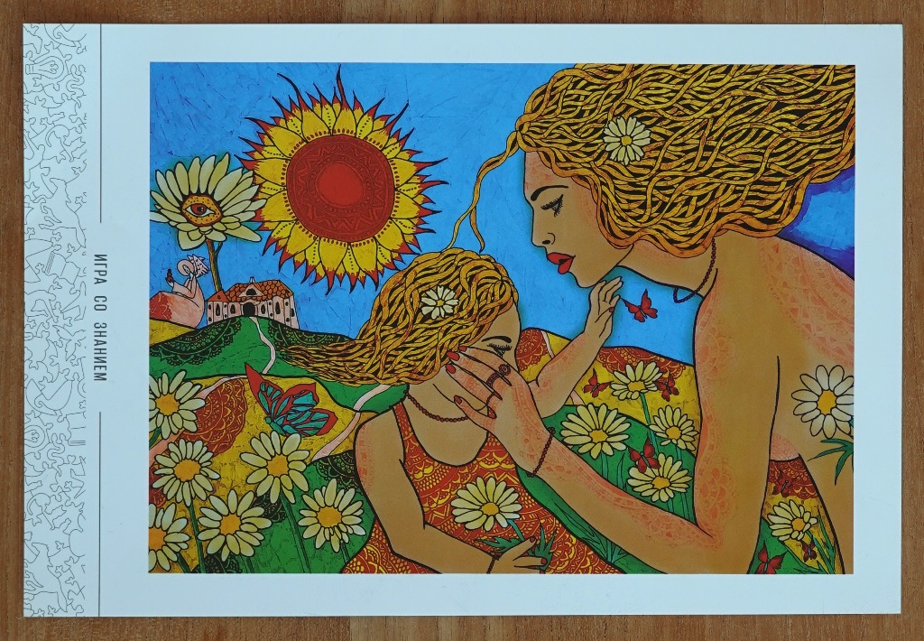 A woman and a young girl in a field of sunflowers and daisies under a bright red sun.