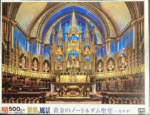 The ornate golden altar and interior of the Notre-Dame Basilica in Montreal, Canada.