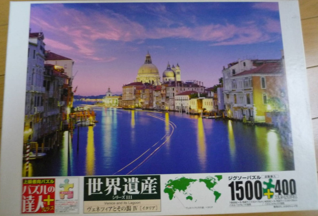 A photograph of the Grand Canal in Venice at sunset with historical buildings and a dramatic purple sky.