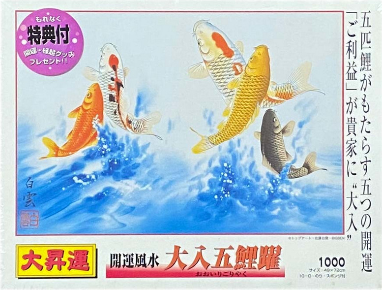 Five colorful koi fish jumping out of bright blue splashing water in an East Asian artistic style.