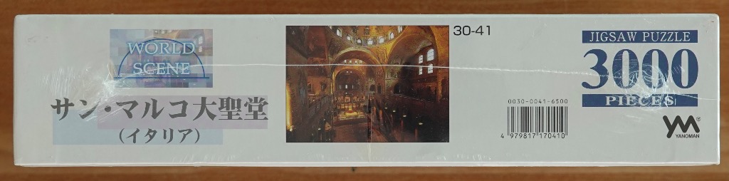 St Marks Temple