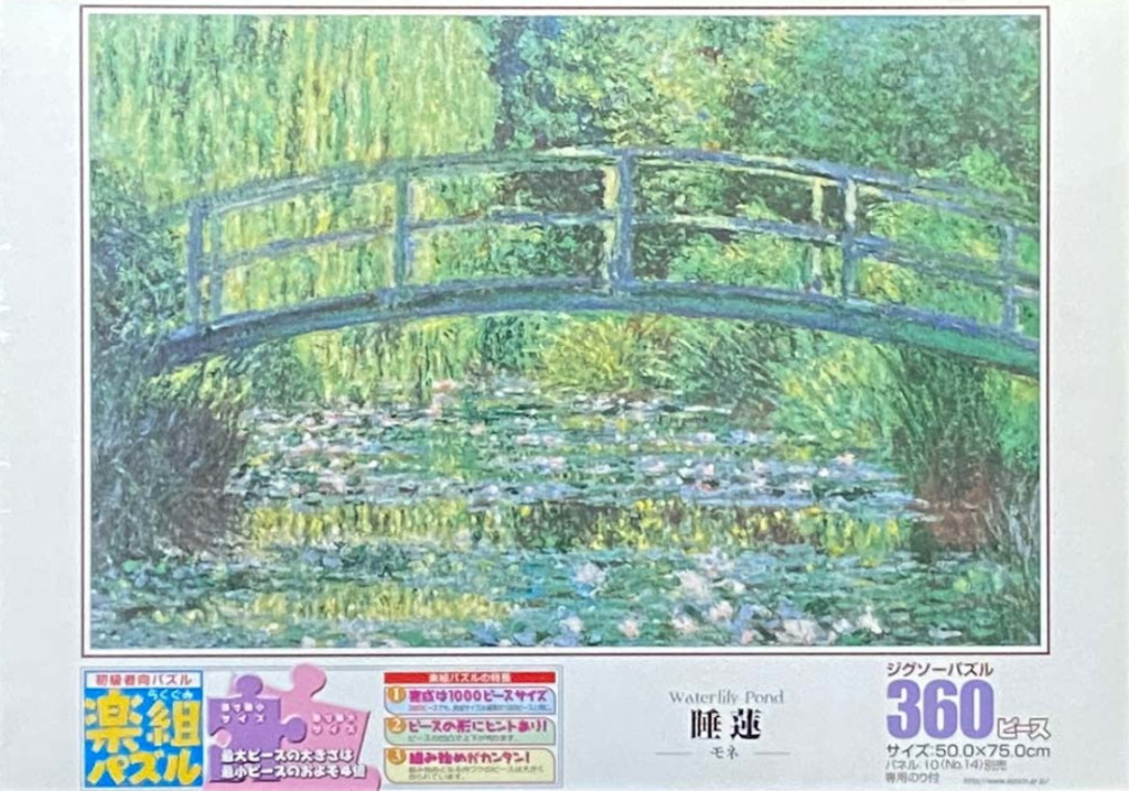 An impressionist oil painting of a green arched footbridge over a water lily pond.