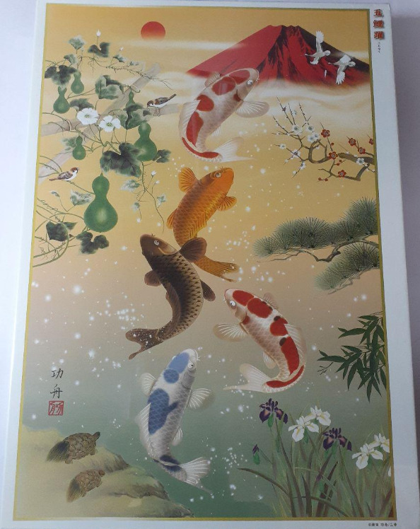 A vertical Japanese-style painting featuring five koi fish swimming in golden water with a red Mount Fuji in the background.