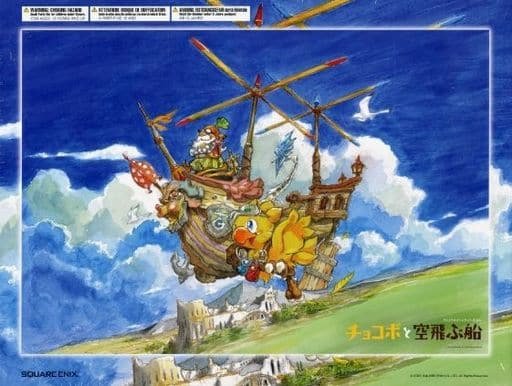 Illustration of a wooden airship piloted by a yellow Chocobo and a bearded man flying over a landscape.