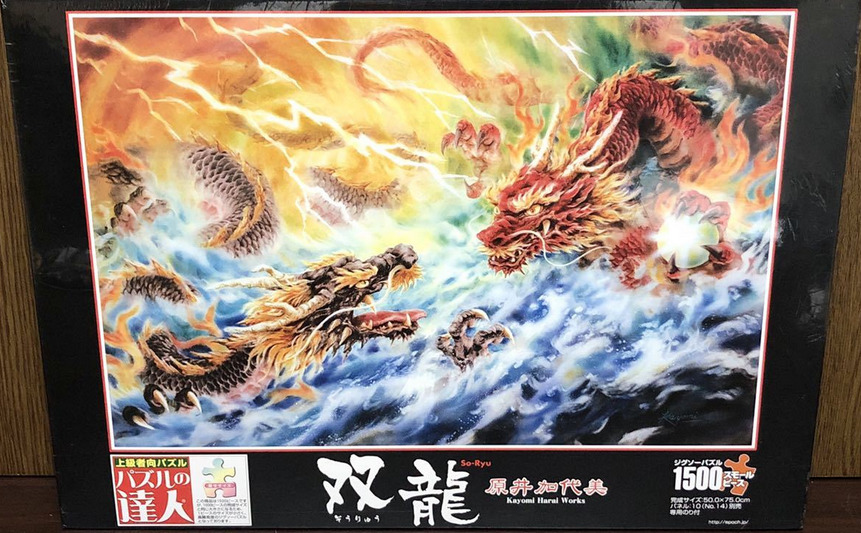 Two dynamic dragons, one fiery red and one dark, facing each other amidst crashing ocean waves and lightning.