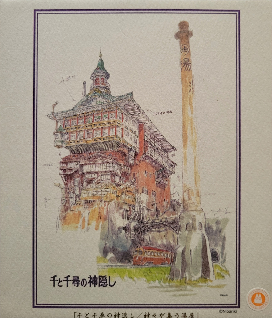 Sketchy watercolor illustration of a multi-story traditional Japanese bathhouse building with a tall smokestack.