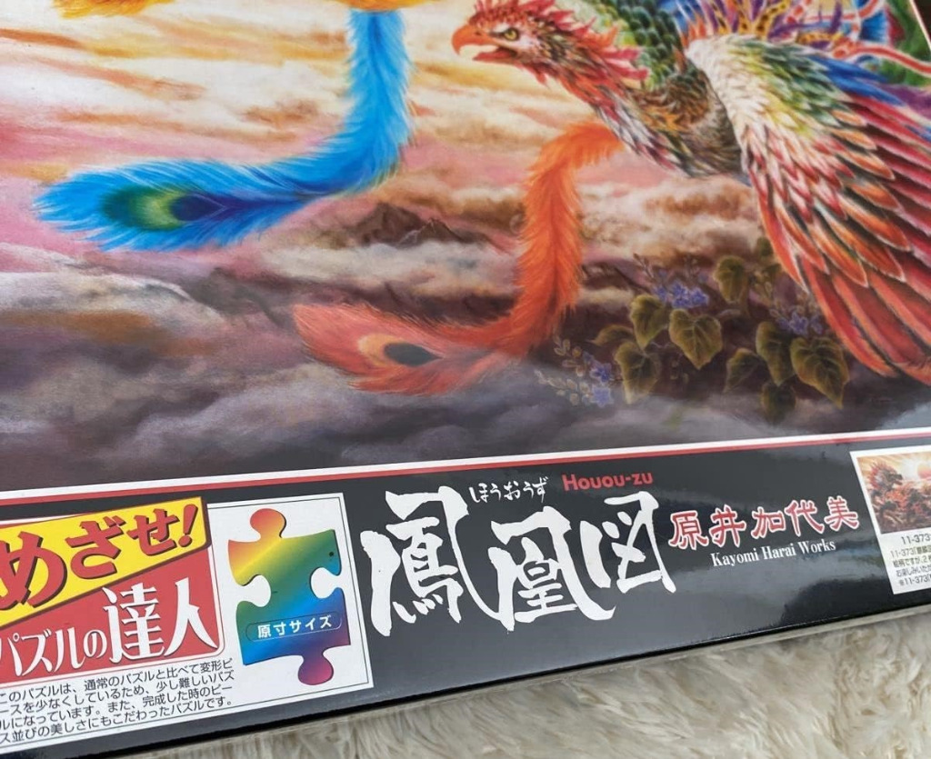 Houou-zu