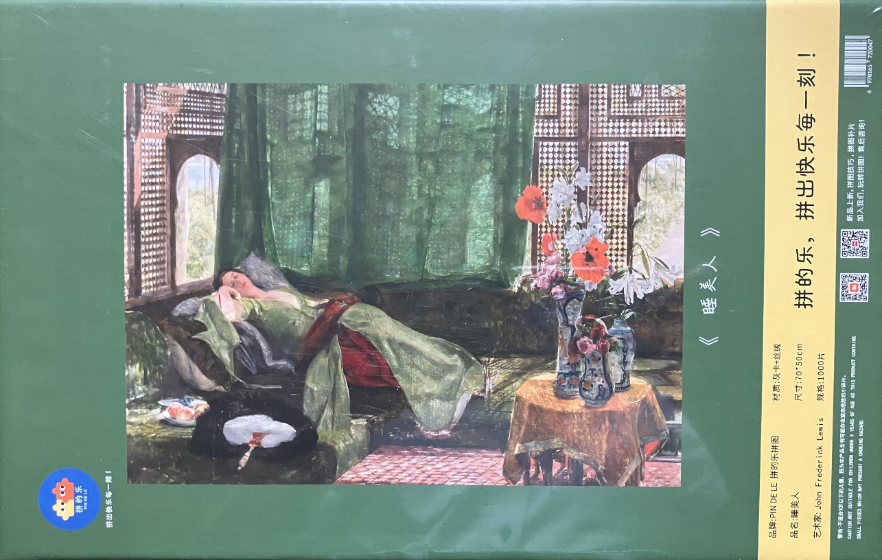 The Siesta