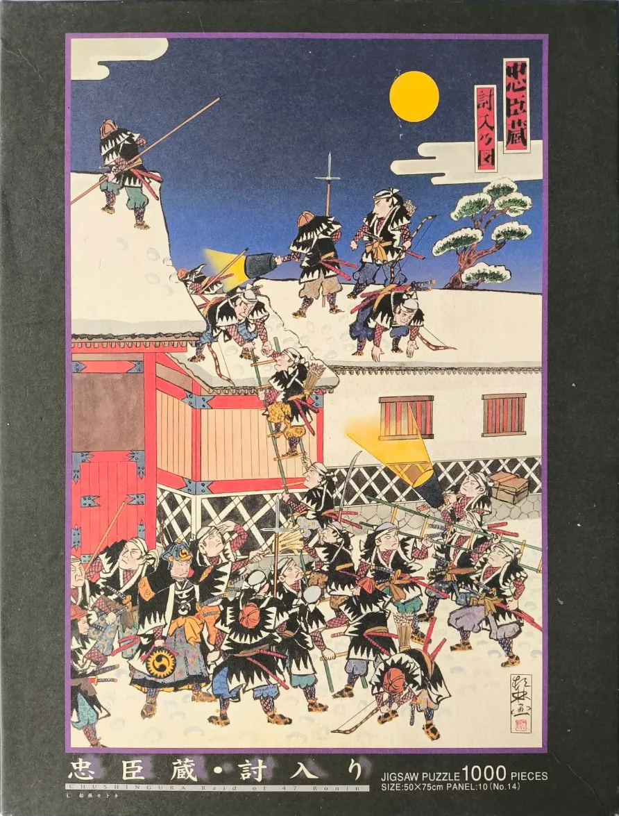 Japanese ukiyo-e style woodblock print showing samurai warriors raiding a building in the snow.