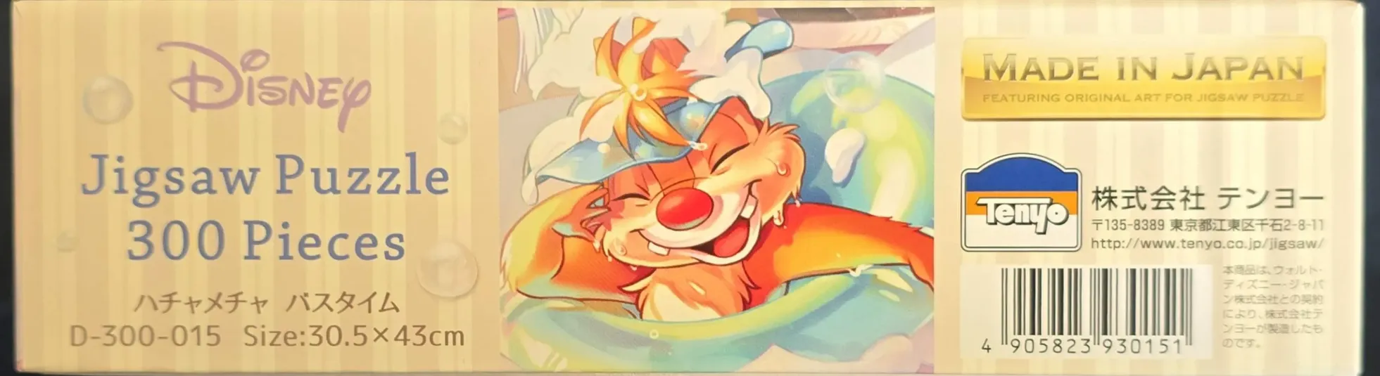 Chip and Dale's Fun Bath Time