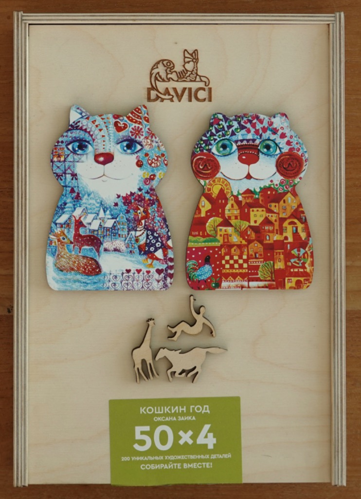Two stylized cat illustrations with intricate folk-art patterns and three small wooden animal-shaped pieces.