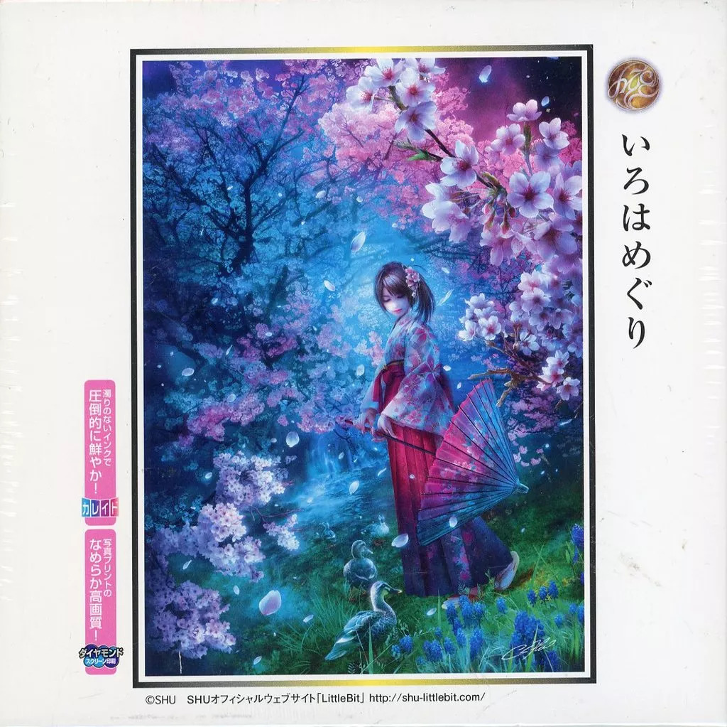 Digital illustration of a girl in a kimono standing in a cherry blossom forest with ducks at her feet.