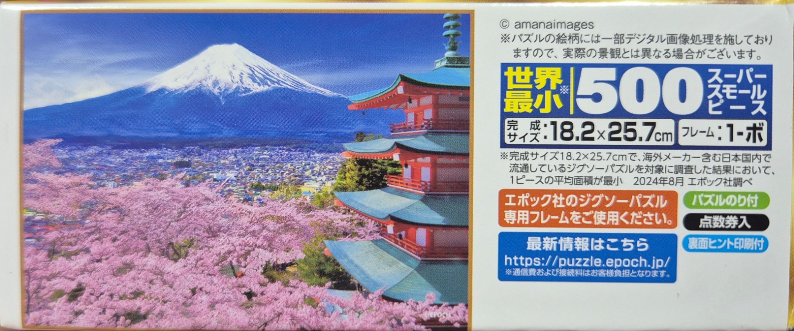 Mount Fuji with cherry blossoms and a pagoda. Vibrant pink and blue.