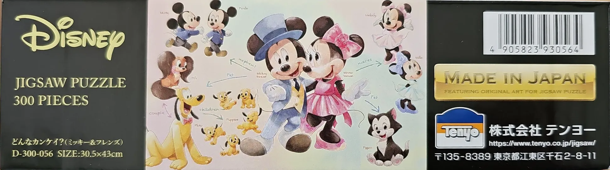 Was für ein Kankei? (Mickey & Friends)