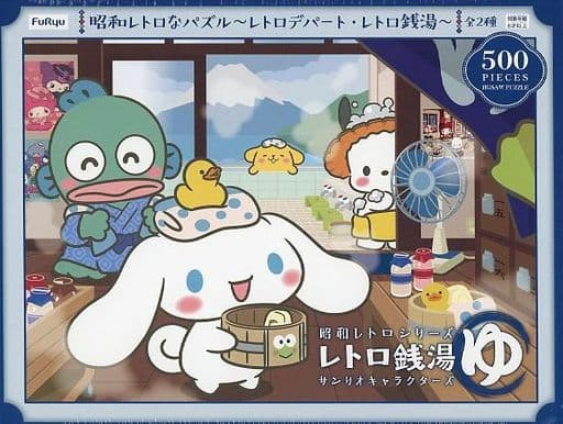 Cute cartoon characters in a retro Japanese public bath house