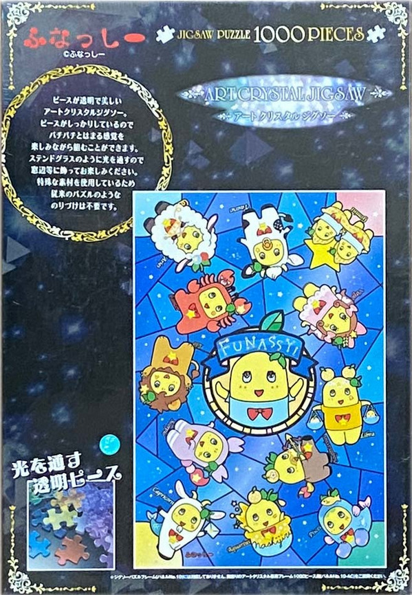 A whimsical illustration of the yellow character Funassyi dressed as twelve different zodiac signs against a blue background.